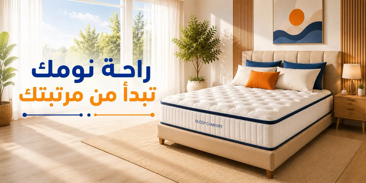مراتب سرير