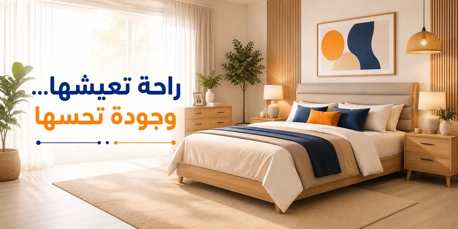 غرفة نوم