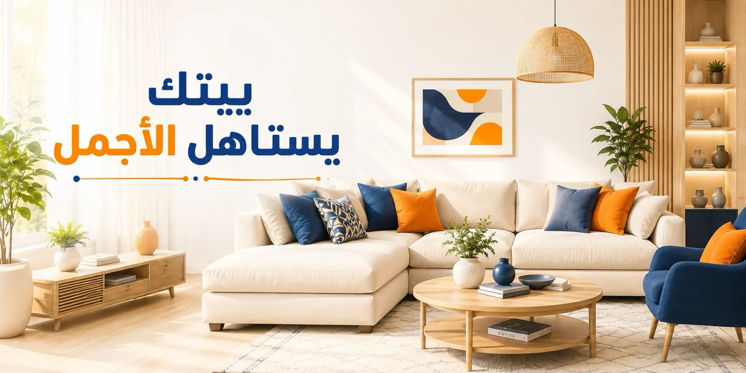 غرفة معيشة