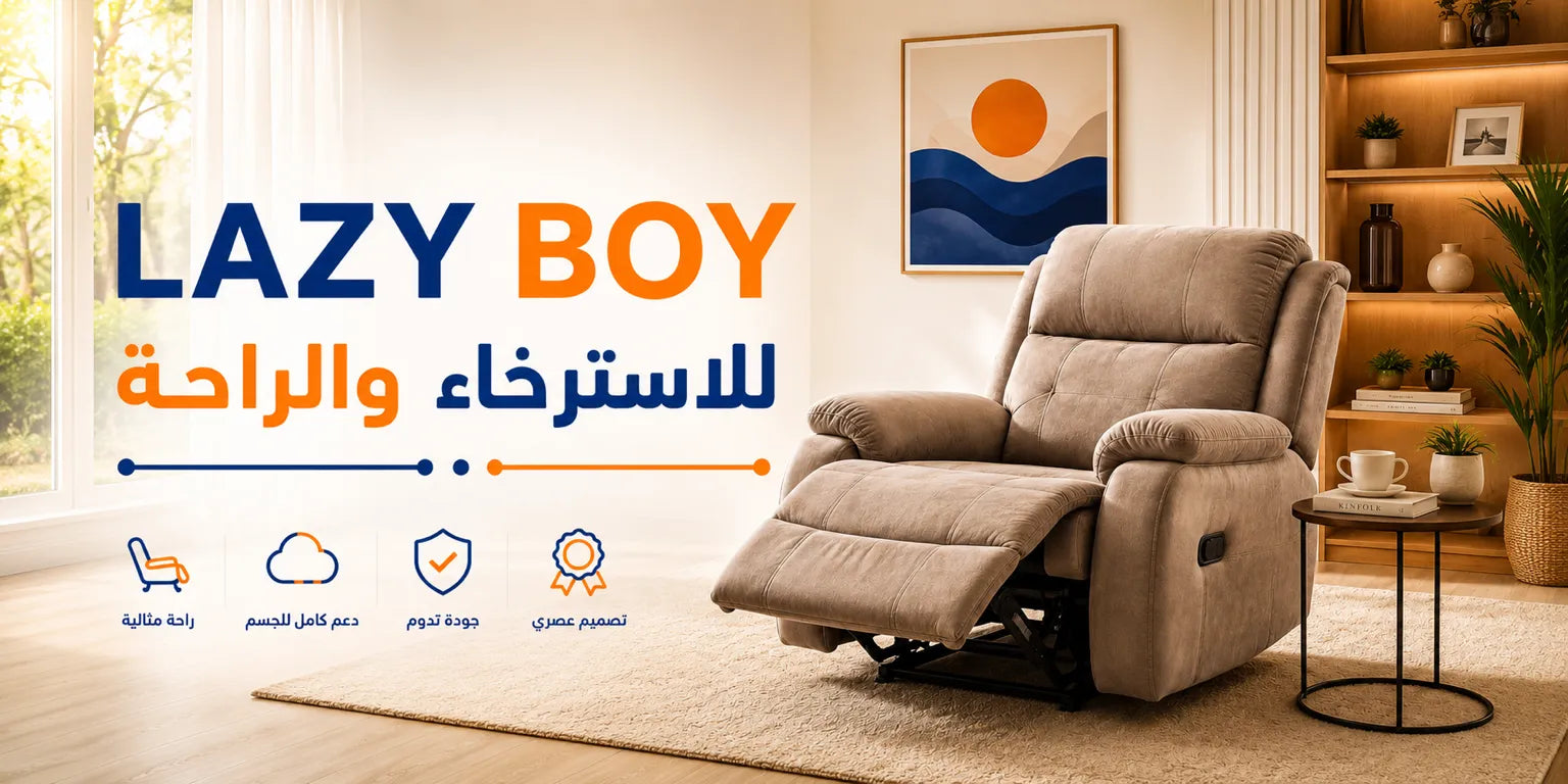 ليزي بوي