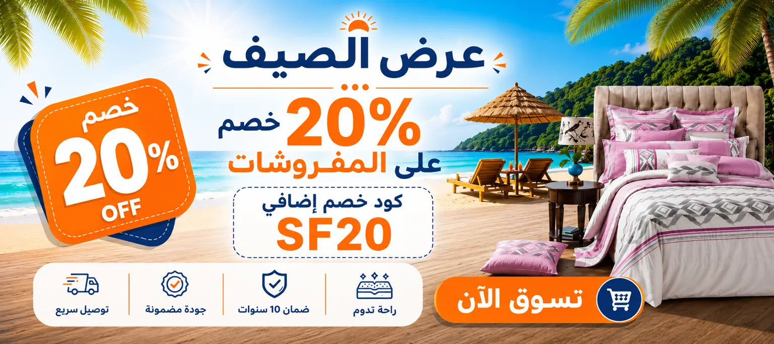 عروض علي جميع مفروشات فوربد
www.segalfurniture.com