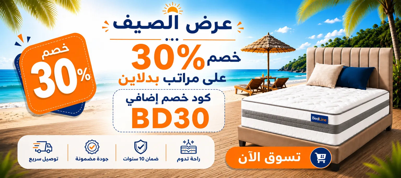 عروض علي جميع مراتب بدلاين
www.segalfurniture.com