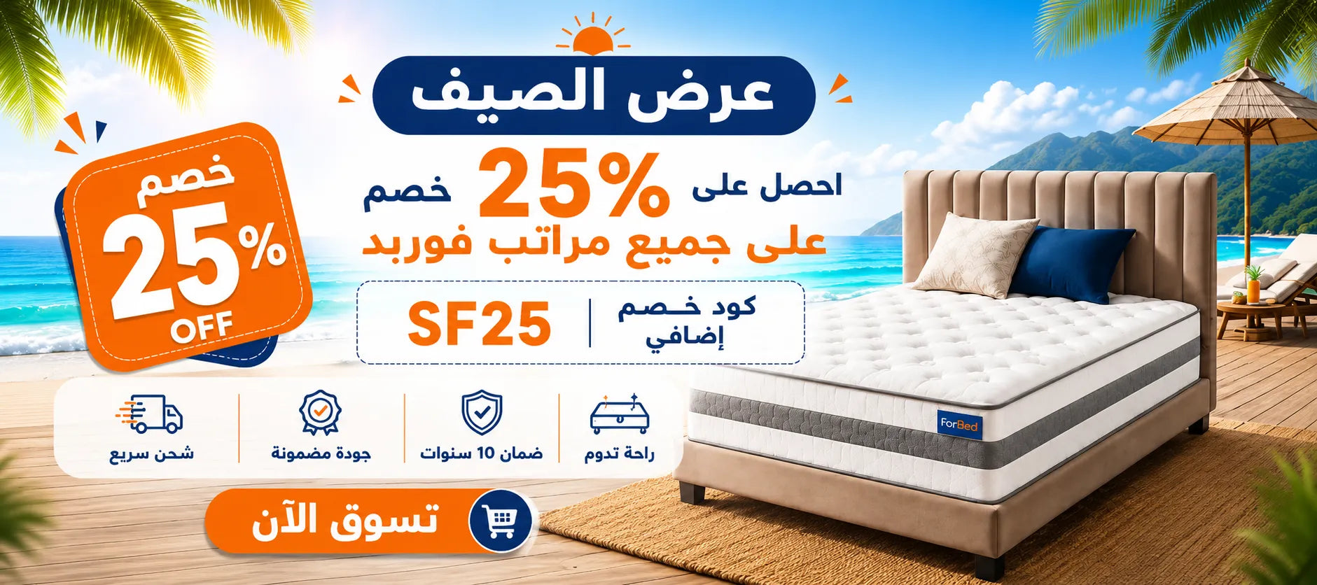 عروض علي جميع مراتب فوربد
www.segalfurniture.com