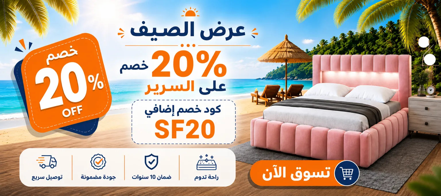 عروض علي جميع سراير سيجال
www.segalfurniture.com